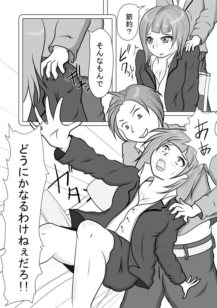 腹拷問エデュランスゲーム 腹拷問エデュランスゲーム