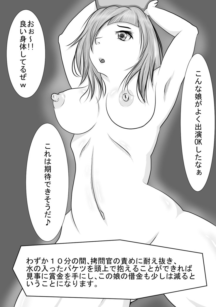 腹拷問エデュランスゲーム 腹拷問エデュランスゲーム