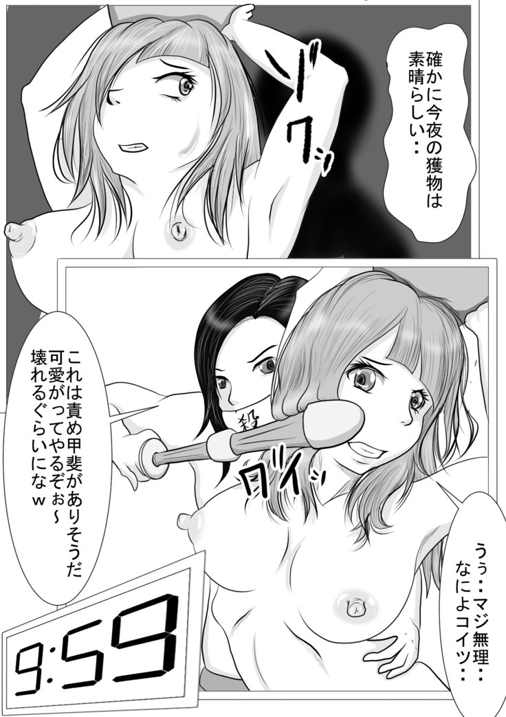 腹拷問エデュランスゲーム 腹拷問エデュランスゲーム