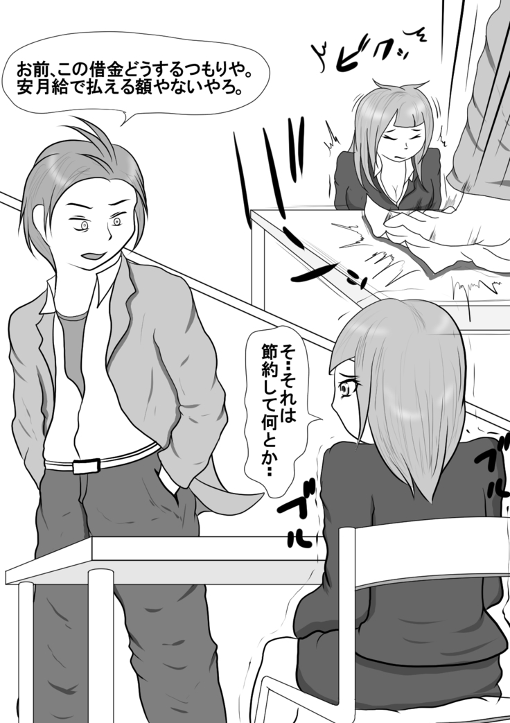 腹拷問エデュランスゲーム 腹拷問エデュランスゲーム