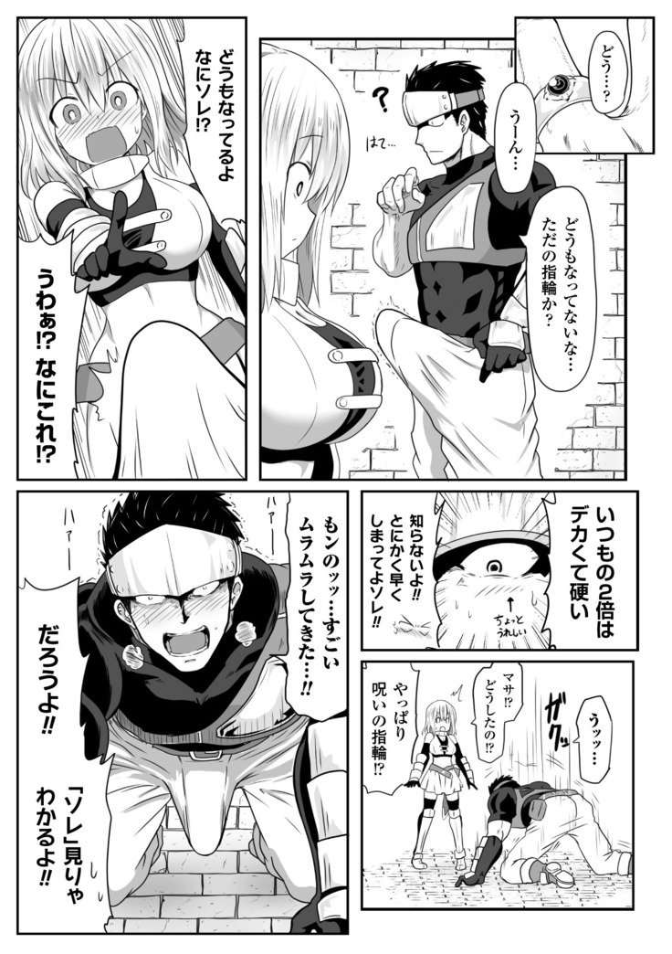 2Dコミックマガジン精液ぼてして逆ファンシャアクメ！巻1