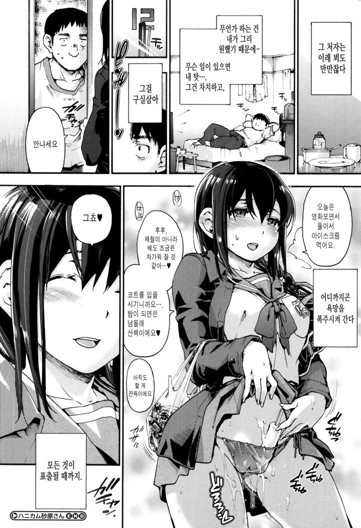 スイーツキ少女| 물방울소녀