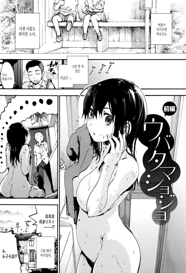 スイーツキ少女| 물방울소녀