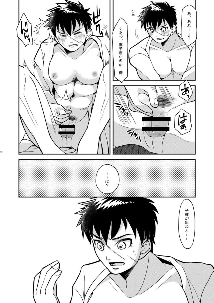 同田貫メスカズロク