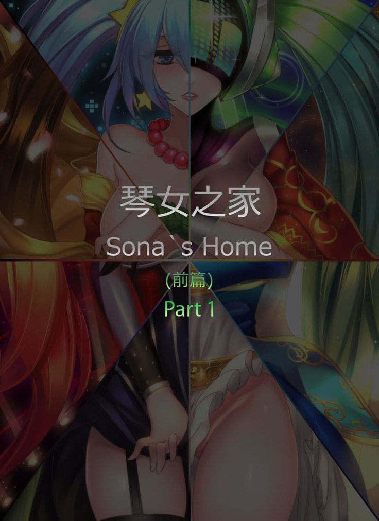 Invasiónalacasade Sona