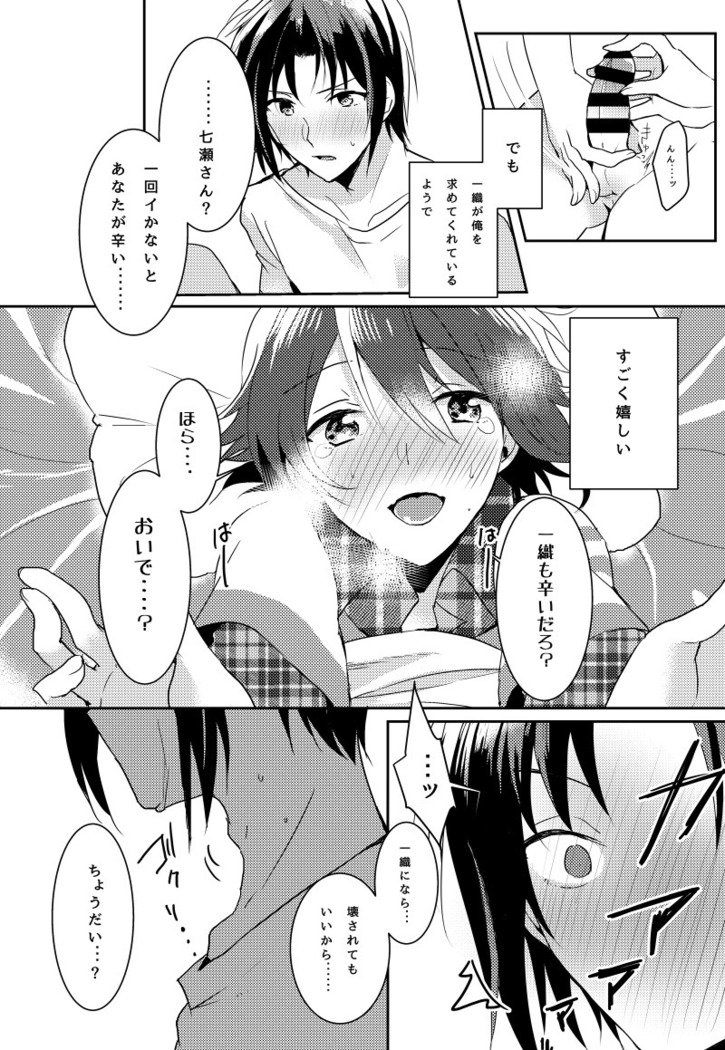 君のことが好きすぎて