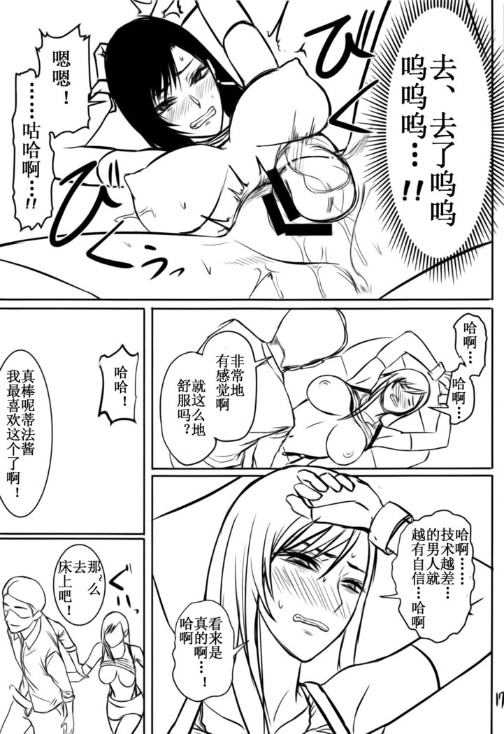 Midgar de Baishun Shitetara Gattsuri Otosareta Ken