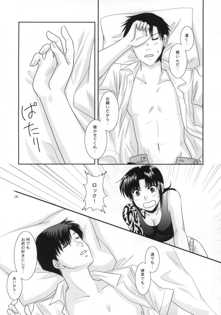 ビューティフルファイター ビューティフルファイター