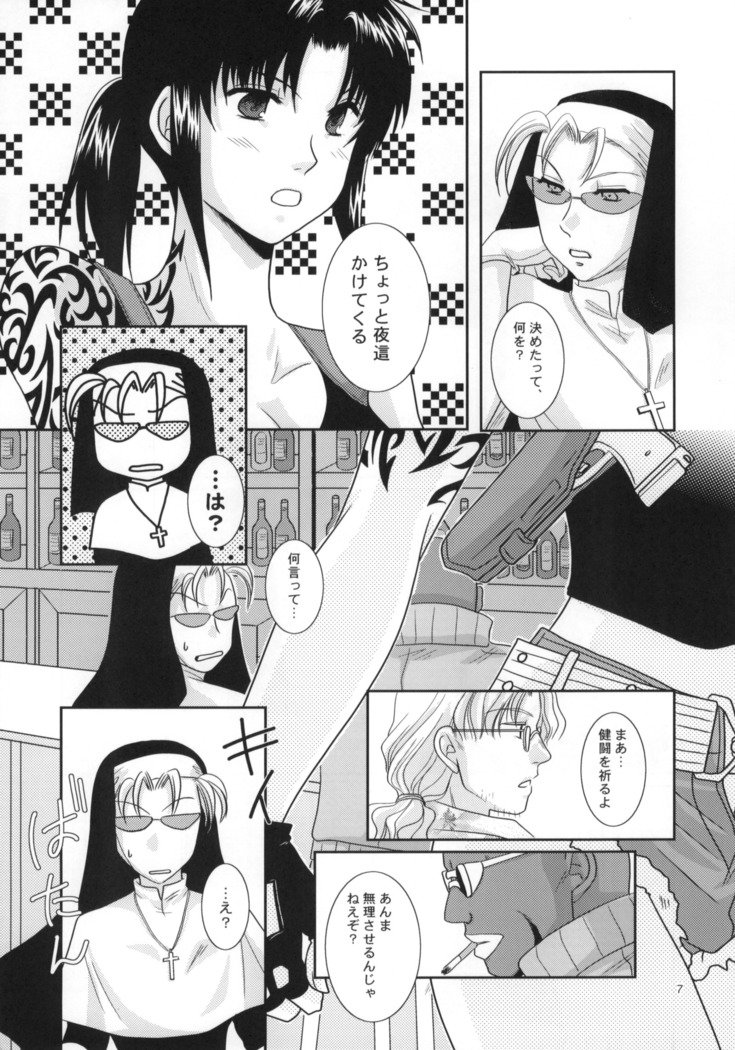 ビューティフルファイター ビューティフルファイター