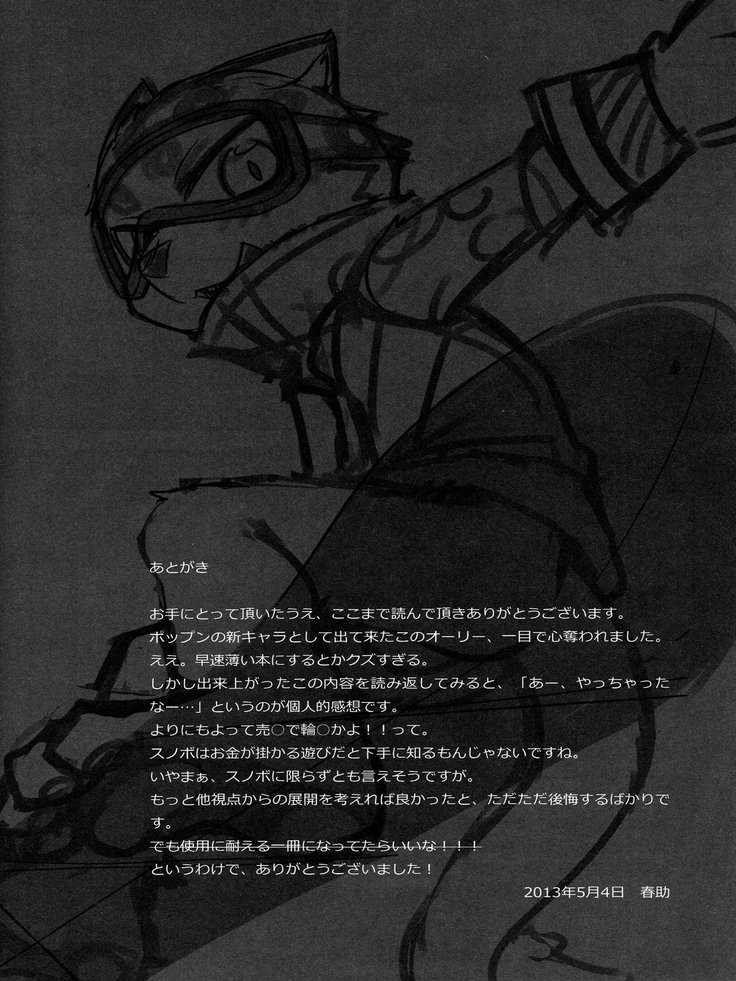 トリックライダー