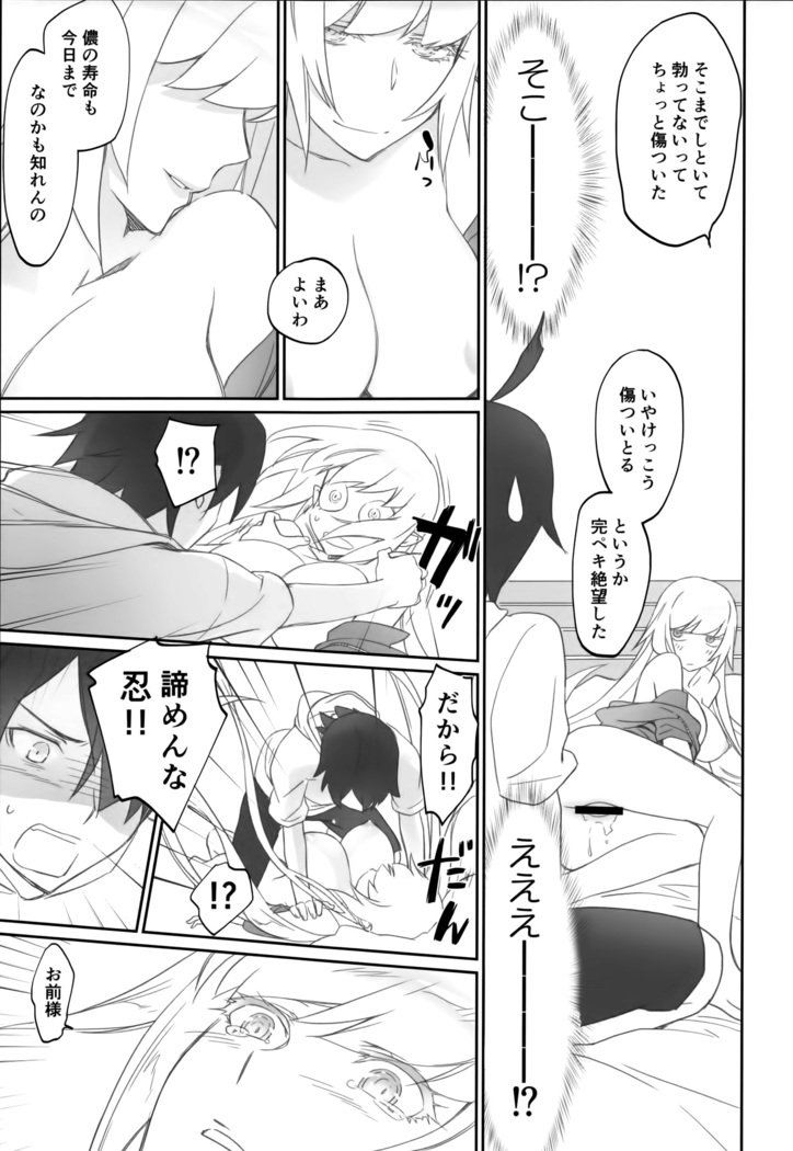 忍フリッカー