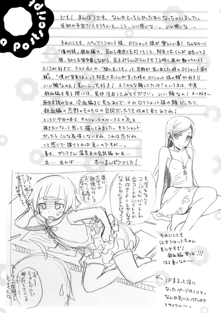 忍フリッカー