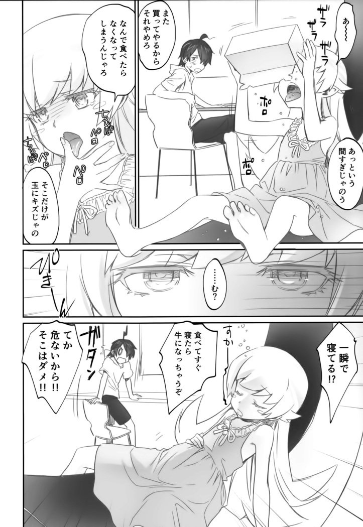 忍フリッカー