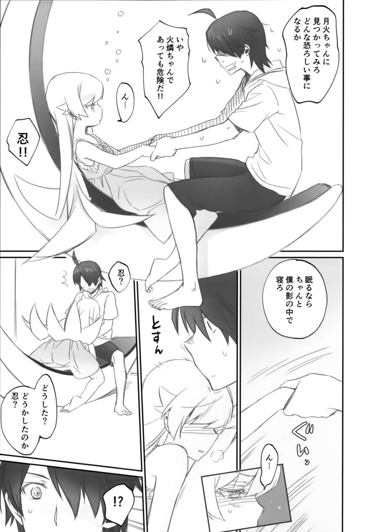 忍フリッカー