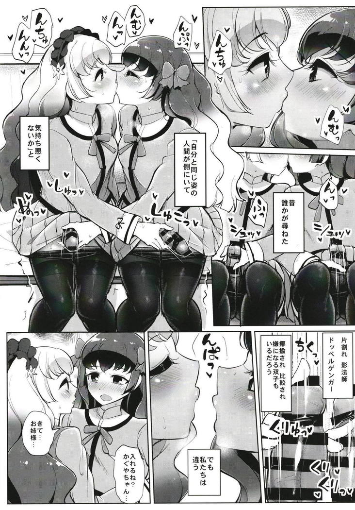 ふたなりフレンズ