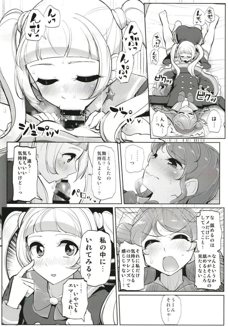 ふたなりフレンズ