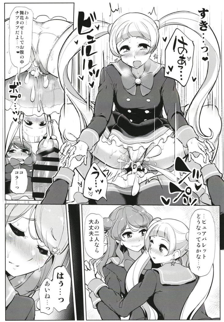 ふたなりフレンズ