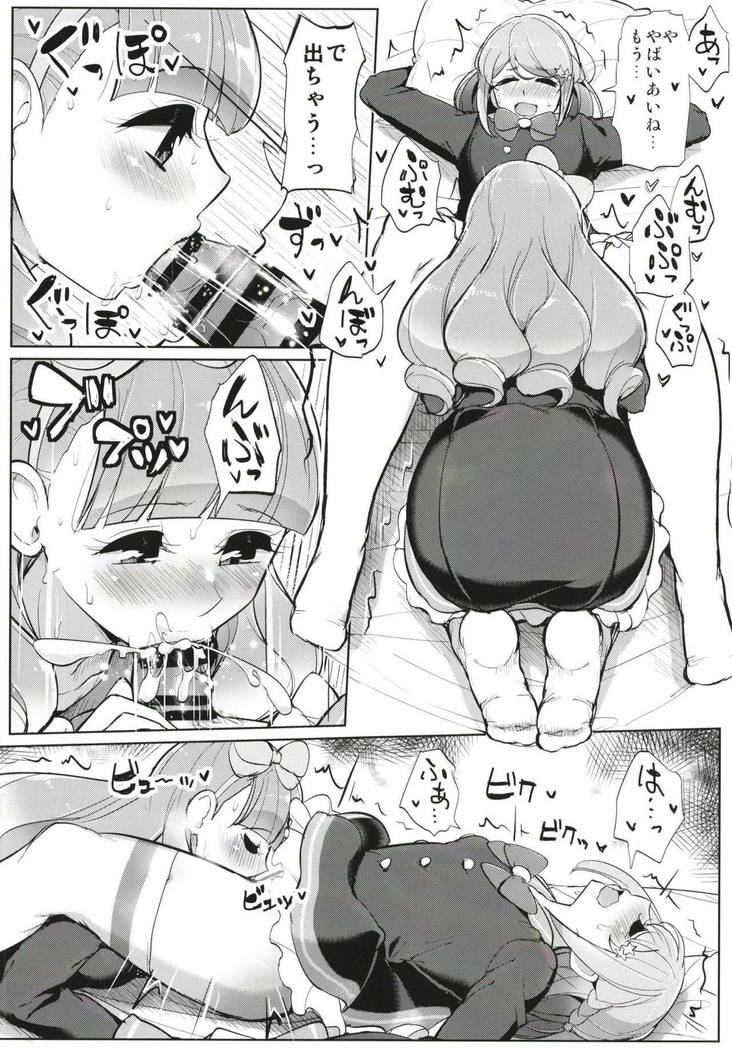 ふたなりフレンズ