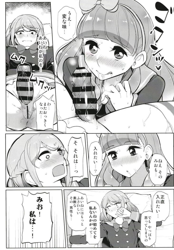 ふたなりフレンズ
