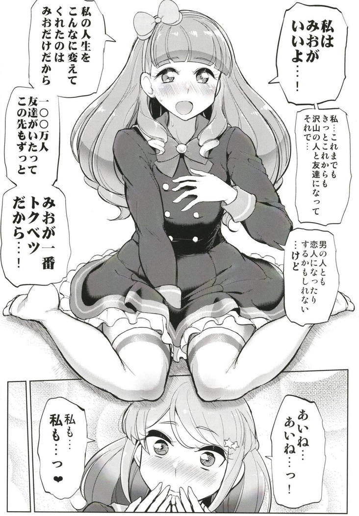 ふたなりフレンズ