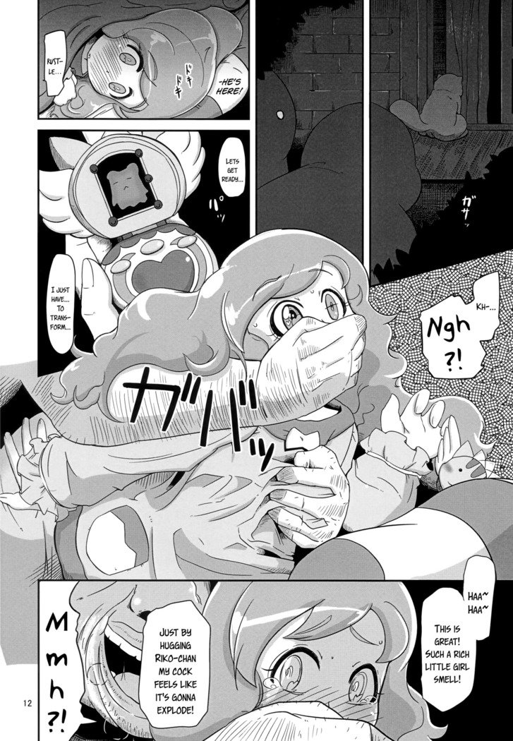 けだもののおよめさん