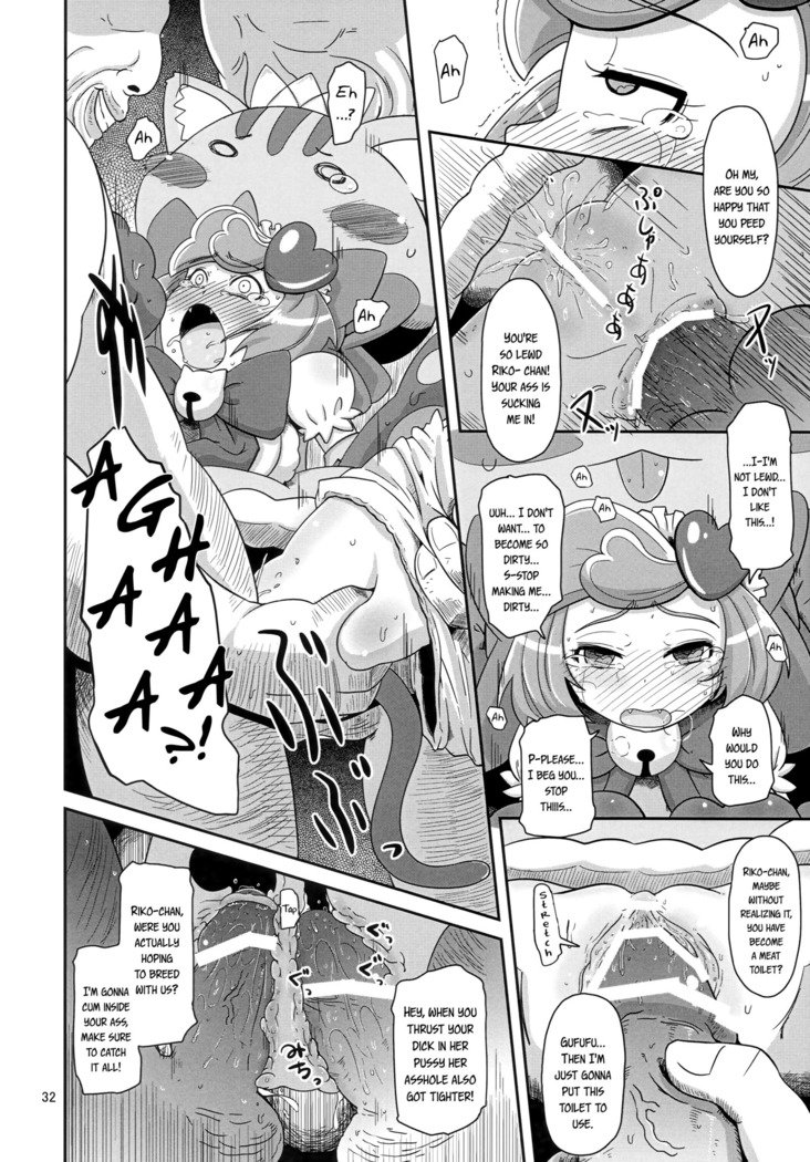 けだもののおよめさん