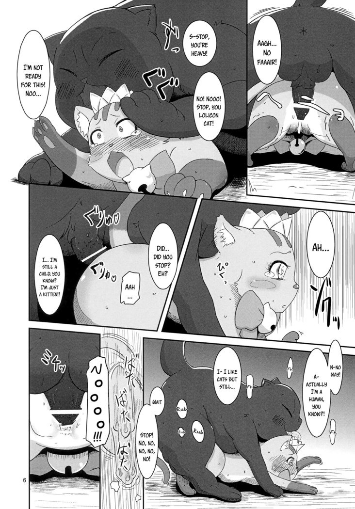 けだもののおよめさん