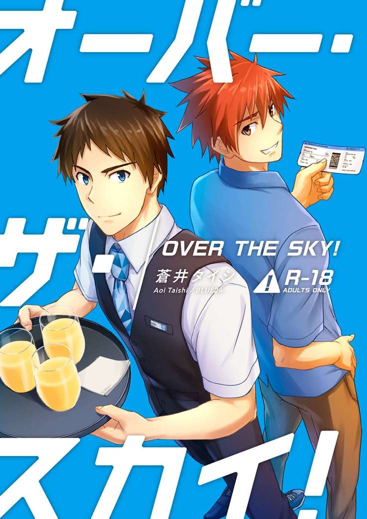 OVER THE SKY! OVER THE SKY!