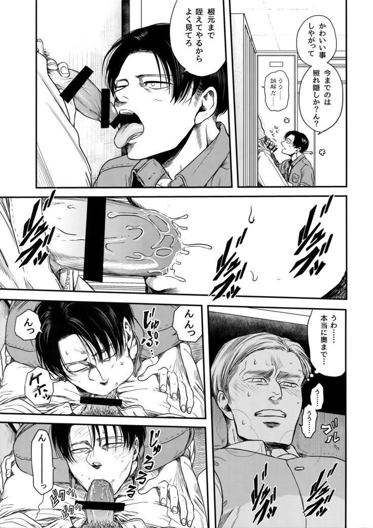 輝石恭子と青草院
