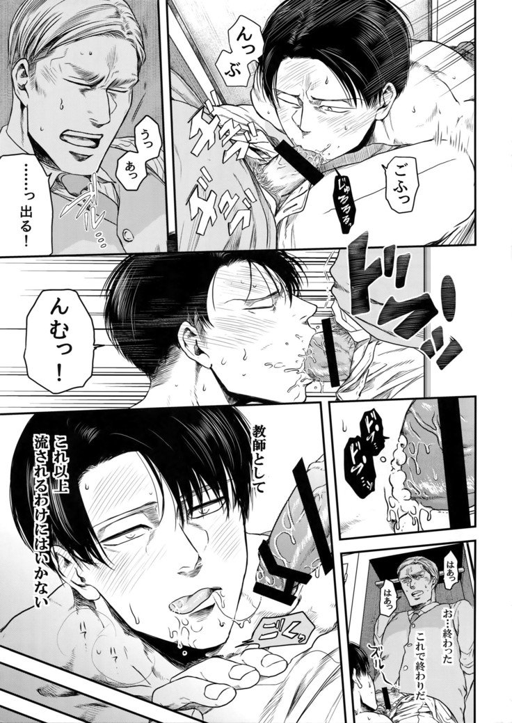 輝石恭子と青草院