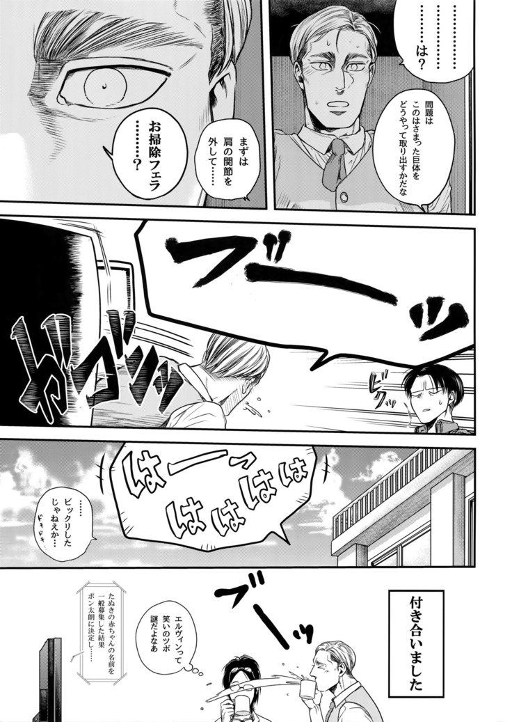 輝石恭子と青草院