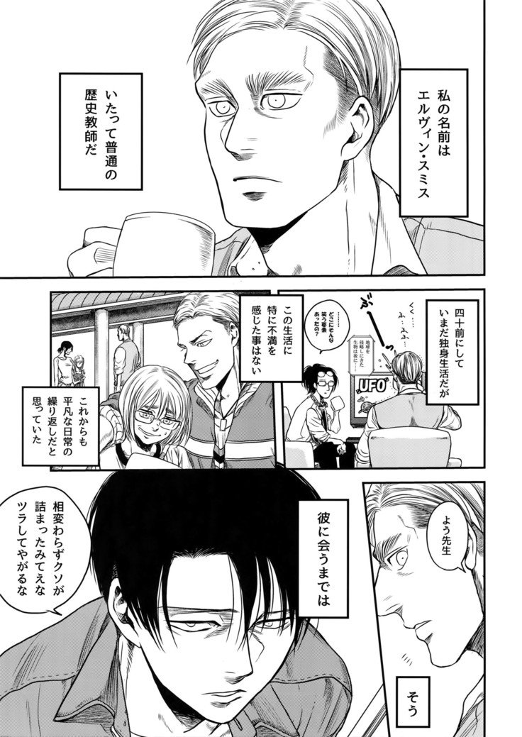 輝石恭子と青草院