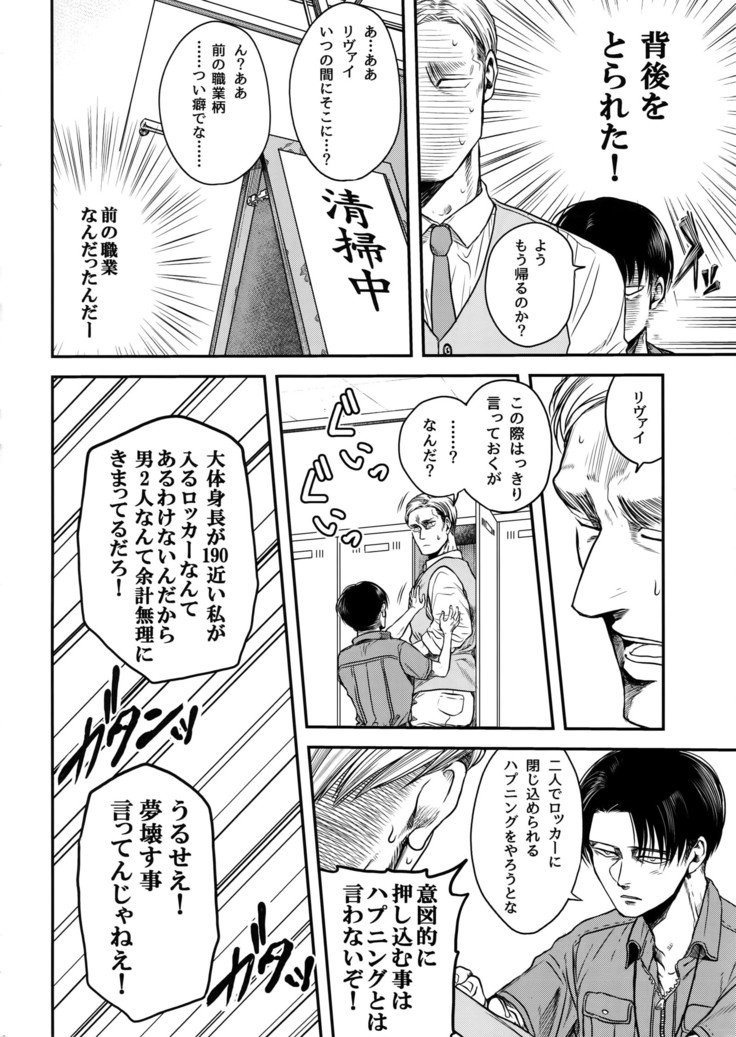 輝石恭子と青草院