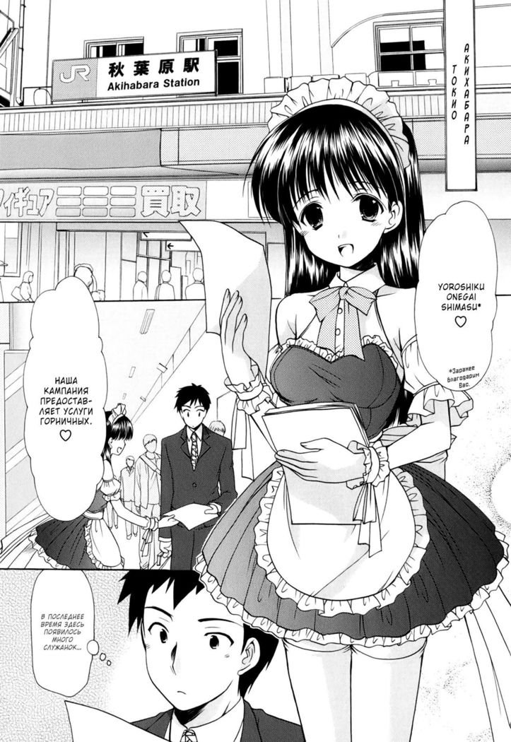 元気づける! -Ch.8 元気づける! -Ch.8