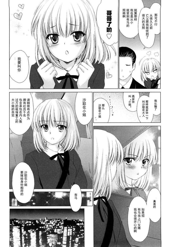 恋心（ラブポロスタイル）