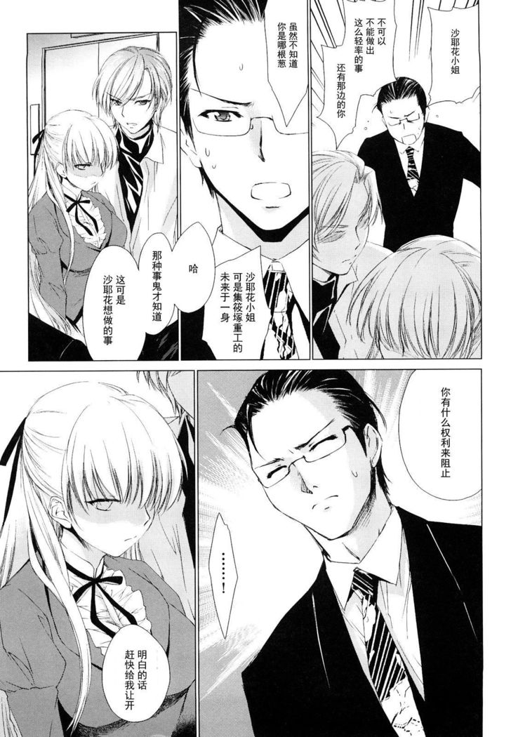 恋心（ラブポロスタイル）