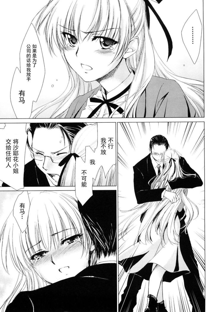 恋心（ラブポロスタイル）