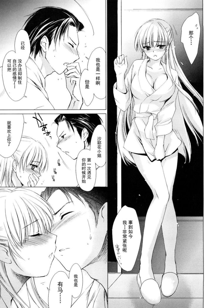 恋心（ラブポロスタイル）
