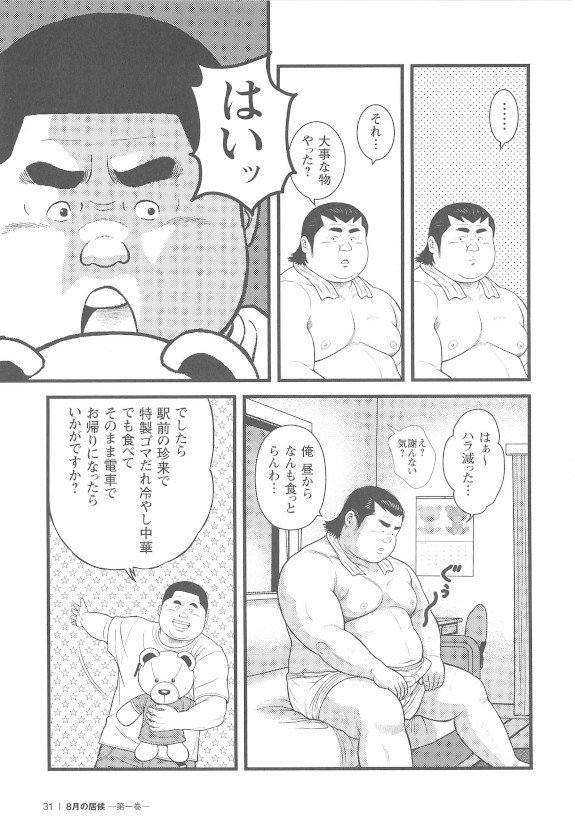 8月の磯呂台1館