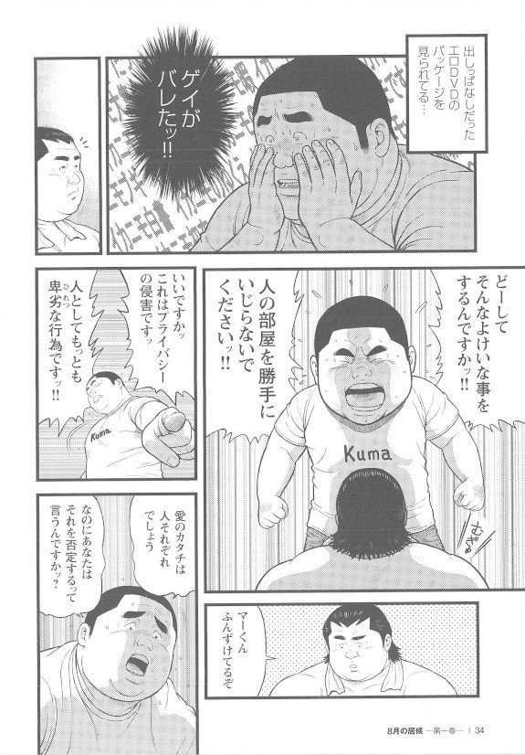 8月の磯呂台1館