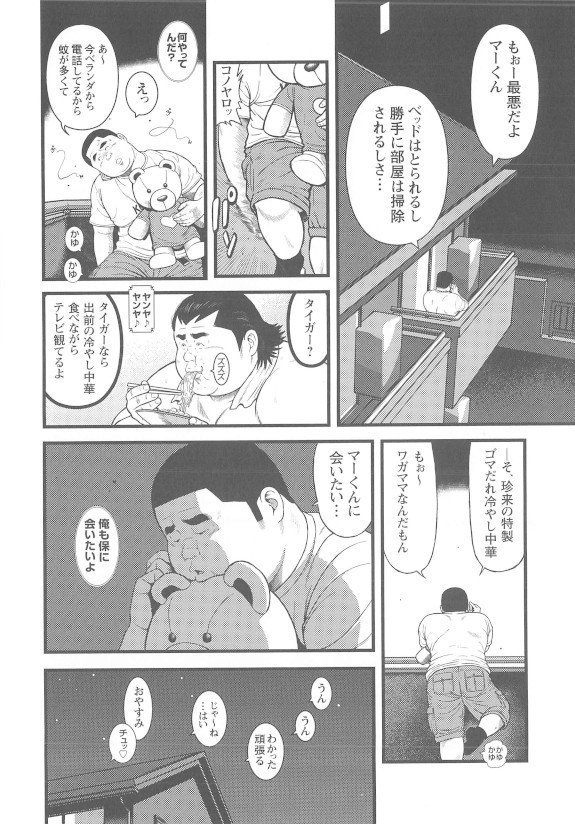 8月の磯呂台1館