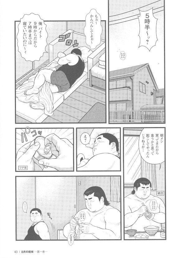 8月の磯呂台1館