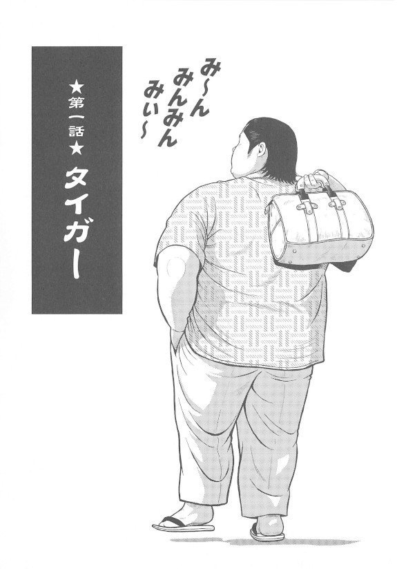 8月の磯呂台1館