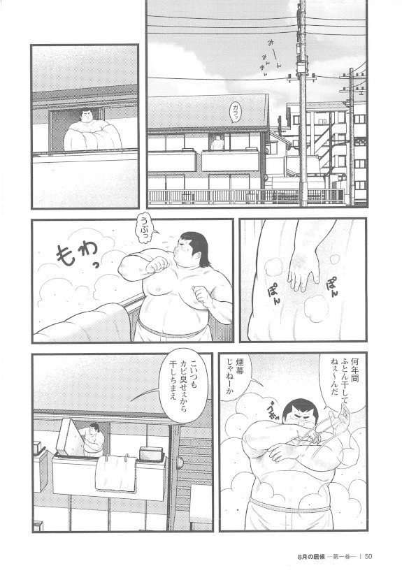 8月の磯呂台1館