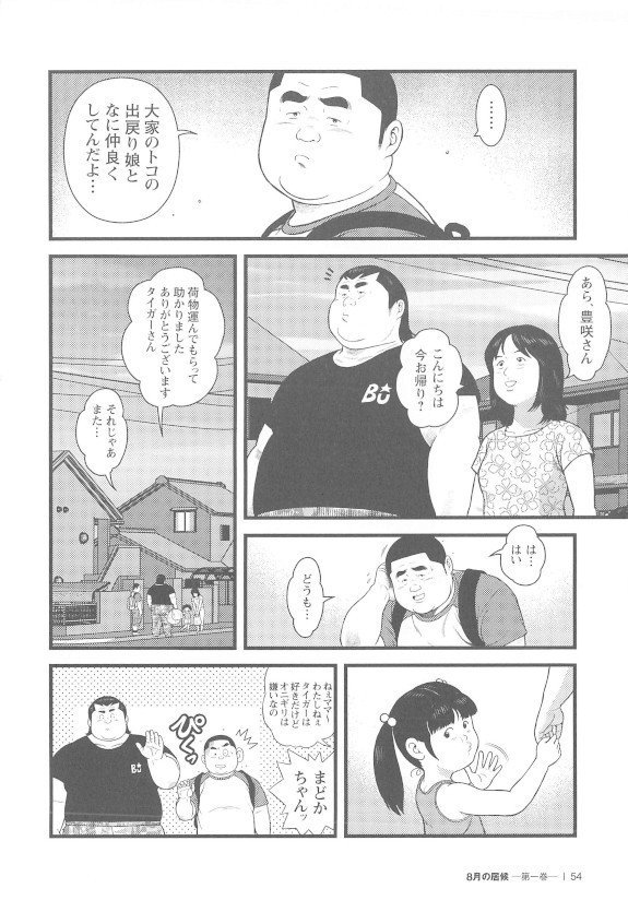 8月の磯呂台1館