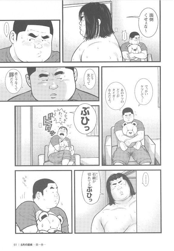 8月の磯呂台1館