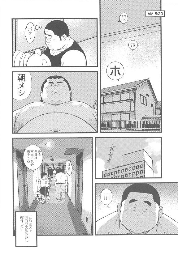 8月の磯呂台1館