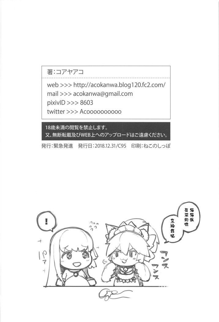 虚構推理ナイト