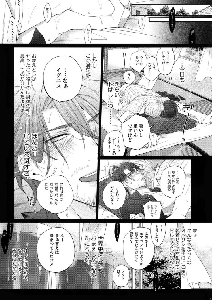 六畳一間の新和太刀