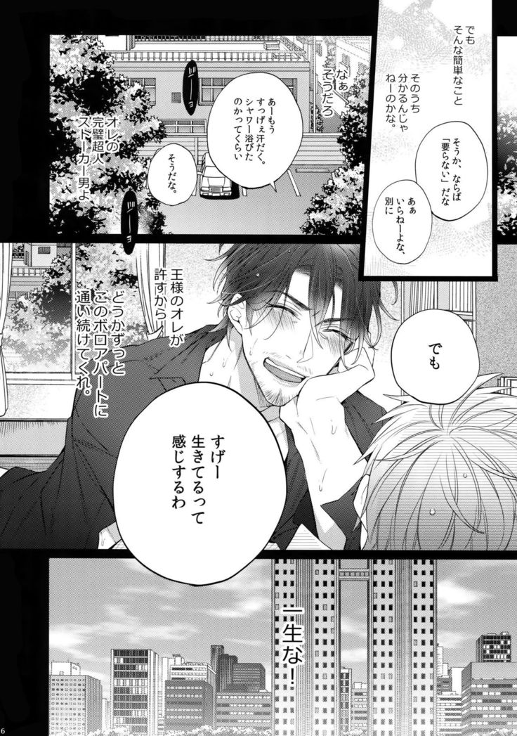 六畳一間の新和太刀